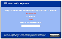 Разблокировать Windows в Ростове на Дону